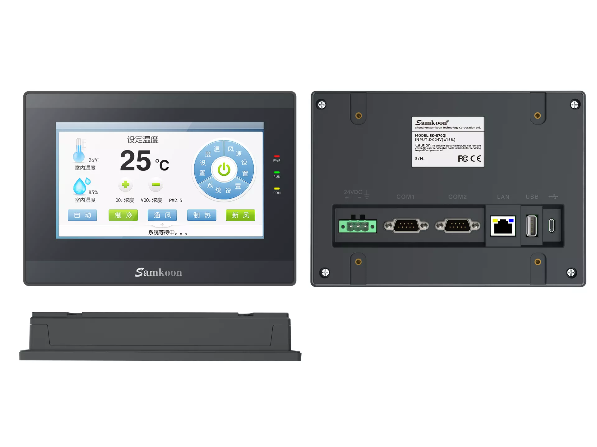 SAMKOON SK HMI TÜRKİYE